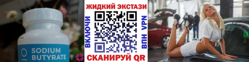 Купить где  Петухово  Бутират Butirat 