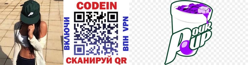 Codein напиток Lean (лин) Петухово