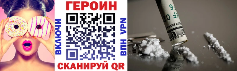 Героин VHQ  Купить где  Петухово 