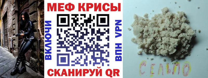 Купить закладки  Петухово  Мефедрон мяу мяу 