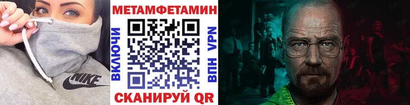 Первитин Methamphetamine  Купить закладки  Петухово 